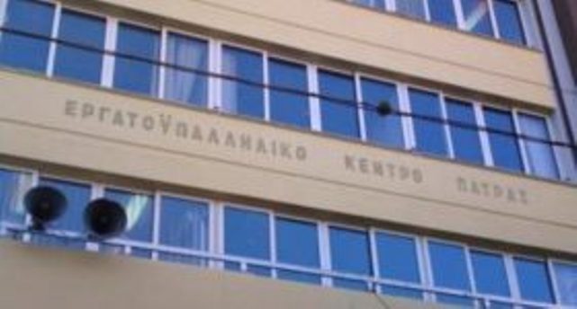 Πάτρα: Συγκέντρωση και Συλλαλητήριο αύριο με αφετηρία το Εργατοϋπαλληλικό Κέντρο