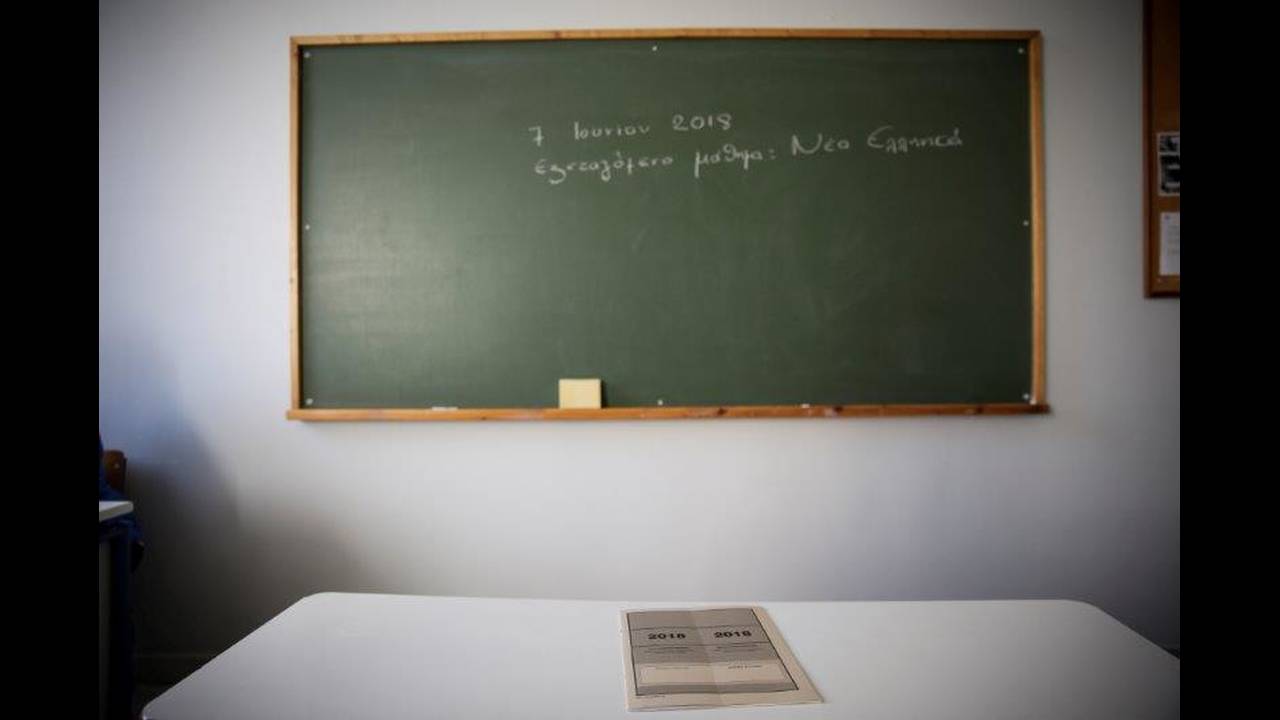 Πανελλήνιες 2018: Αυτά είναι τα θέματα της Νεοελληνικής Γλώσσας των ΓΕΛ