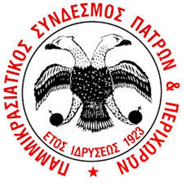 Παμμικρασιατικός Σύνδεσμος Πατρών: Από σήμερα το τριήμερο εκδηλώσεων "Ο άνθρωπος του μόχθου"