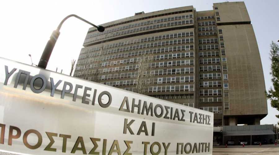 Ανακοίνωση Υπουργείου Προστασίας του Πολίτη - Επιβεβαιώνει την επίθεση του Ρουβίκωνα