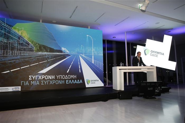 Oλύμπια Οδός: Γιορτάστηκε η κατασκευή της - Εικονική περιήγηση σε 15 σημαντικούς προορισμούς κατά μήκος του αυτοκινητόδρομου - ΦΩΤΟ - BINTEO