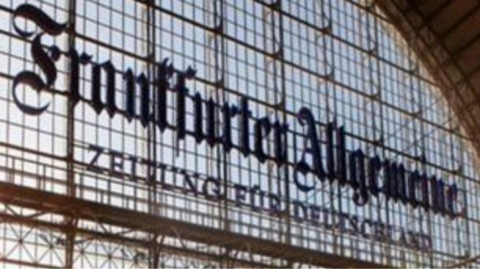 FAZ: Ελλάδα με γραβάτα χωρίς εξάρτηση από τους δανειστές