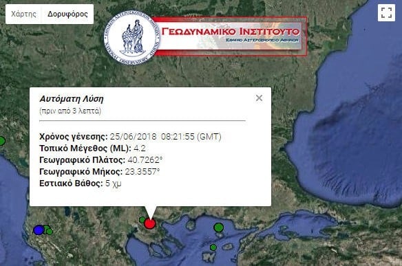 EKTAKTO: Σεισμική δόνηση "κούνησε" τη Θεσσαλονίκη