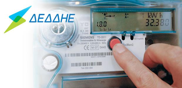ΔΕΗ: Έρχονται οι έξυπνοι μετρητές ρεύματος - Θα αντικαταστήσουν τα συμβατικά ρολόγια