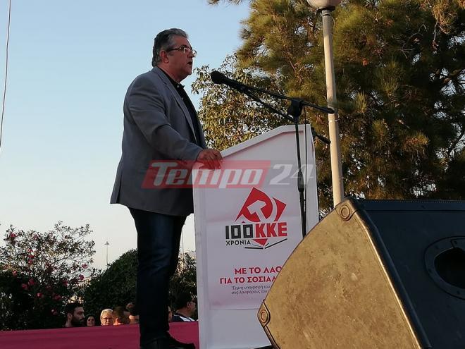 Κοσμοσυρροή στο μόλο της Πάτρας για την ομιλία Κουτσούμπα- Σύσσωμη η δημοτική αρχή της Πάτρας- Επιμένει για τα πυρηνικά στον Άραξο - ΦΩΤΟ- BINTEO