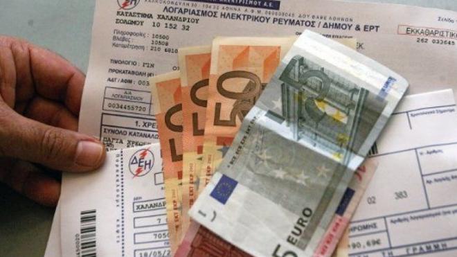 Διαγράψτε οφειλές έως 12.000 ευρώ στη ΔΕΗ