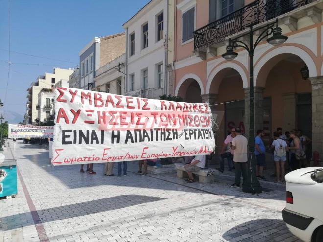 Πάτρα: "Έκλεισαν" εισόδους επιχειρήσεων που λειτουργούν - Πανό και συνθήματα υπέρ της Κυριακάτικης αργίας - Ποιοι συμμετέχουν - ΒΙΝΤΕΟ και ΦΩΤΟ