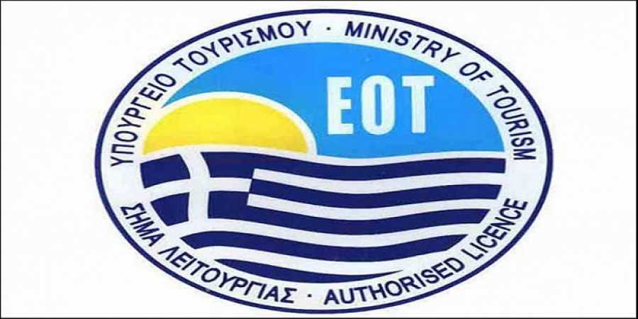 Βράβευση ΕΟΤ για την καλύτερη εθνική τουριστική καμπάνια