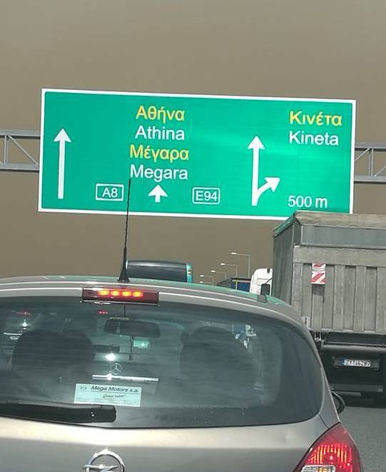 ΠΥΡΙΝΗ ΚΟΛΑΣΗ - Εγκλωβισμένοι οδηγοί στην Πατρών - Αθηνών - ΚΛΕΙΣΤΗ παλαιά και νέα εθνική- Οδηγία της αστυνομίας για όσους κατευθύνονται στην Αθήνα ΦΩΤΟ