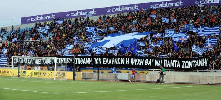 Το συγκλονιστικό πανό των οπαδών του ΑΠΟΕΛ για τα θύματα των πυρκαγιών