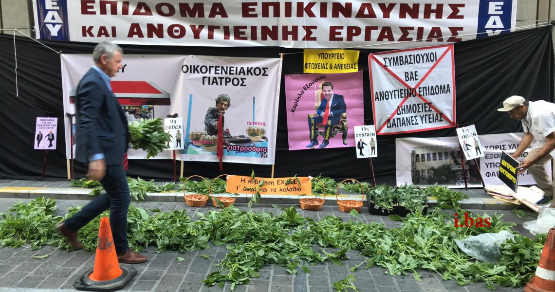 «Πολιορκία» της ΠΟΕΔΗΝ με πανό, κλαδιά ελιάς και βλήτα στο υπουργείο Οικονομικών