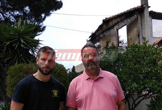 Σπύρος και Μάριος Θανόπουλος - Συγκλονίζουν οι Πατρινοί που βγήκαν ζωντανοί από τη φωτιά στο Μάτι - "Έσβησαν" άνθρωποι και ζώα στις αγκαλιές μας...σώσαμε όσους μπορούσαμε" ΦΩΤΟΓΡΑΦΙΕΣ