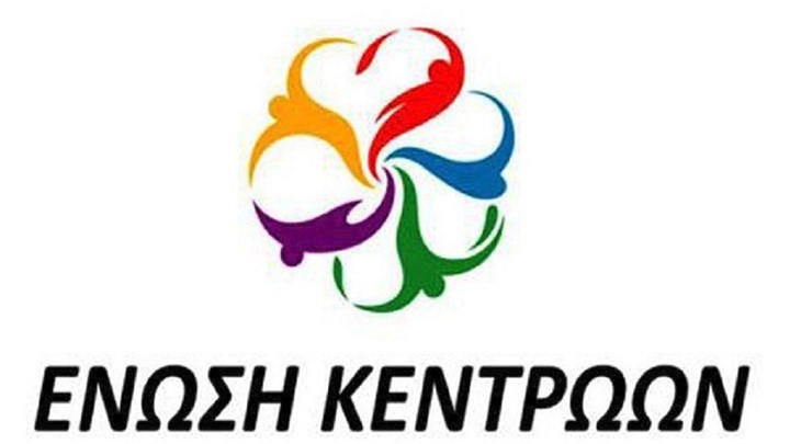 Η Ένωση Κεντρώων για την απέλαση των Ελλήνων διπλωματών από τη Μόσχα