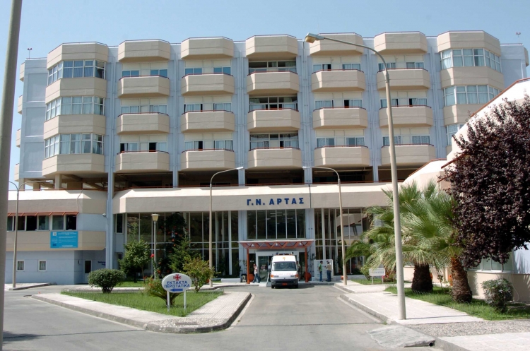 ΠΟΕΔΗΝ: Και το Νοσοκομείο Αρτας στο Υπερταμείο