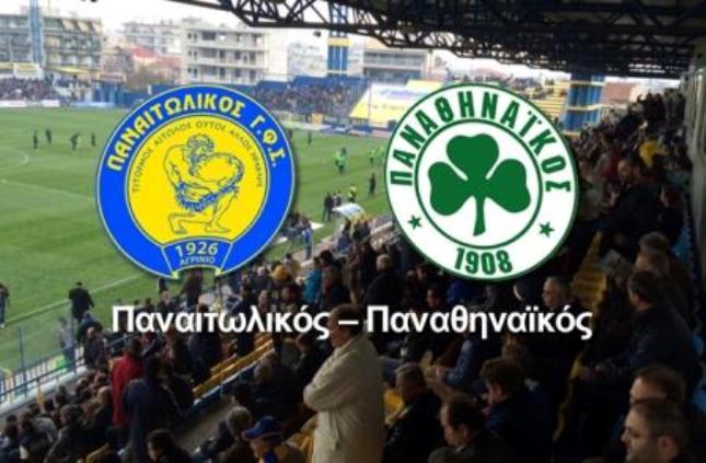 Aπαγόρευση μετακίνησης φιλάθλων του ΠΑΟ στην αναμέτρηση με τον Παναιτωλικό