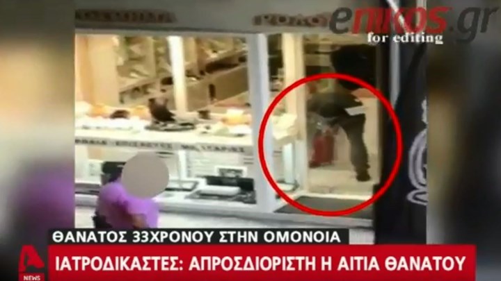 Το μήνυμα της οικογένειας του Ζακ Κωστόπουλου: Δολοφόνησαν το παιδί μας - ΒΙΝΤΕΟ