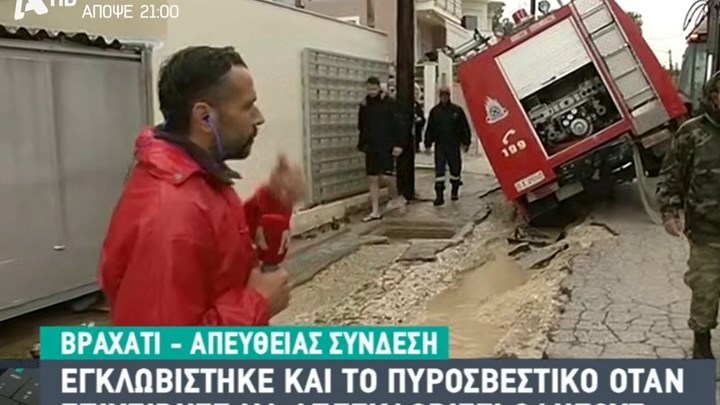 Εγκλωβίστηκαν και οι πυροσβέστες στην προσπάθεια να διασώσουν οδηγούς - ΒΙΝΤΕΟ