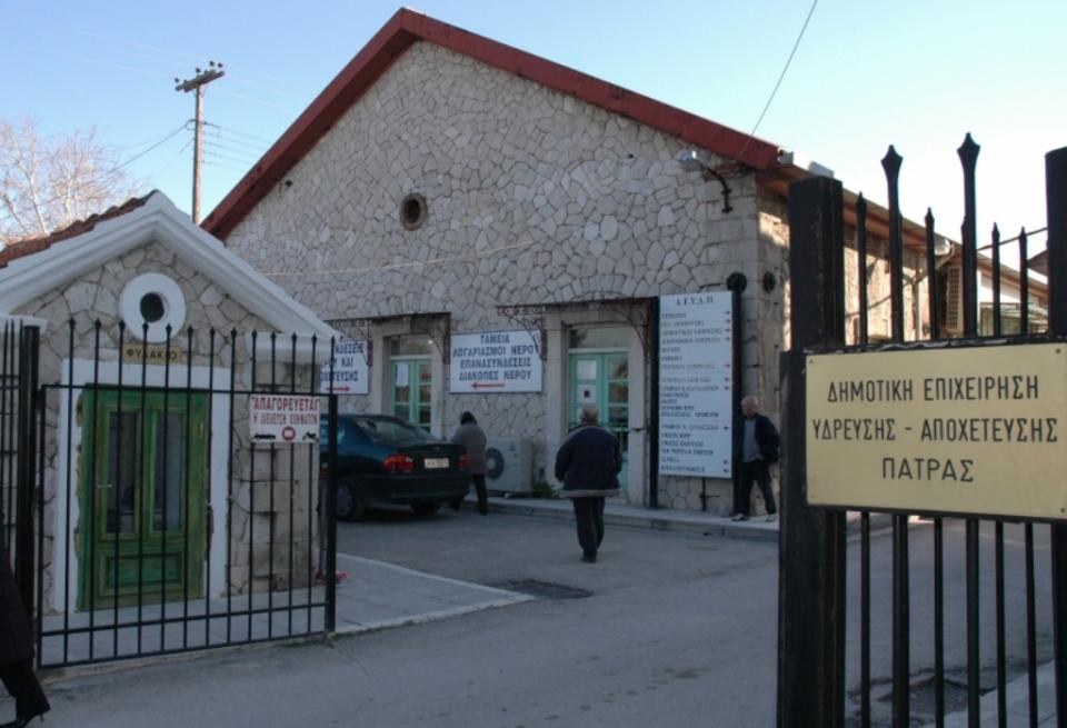 Πάτρα: Οι 5 προσλήψεις στη ΔΕΥΑΠ κρίθηκαν παράνομες, αλλά ο δήμος είπε να προσλάβει και άλλους οκτώ που επίσης δεν θα μπορούν να πληρωθούν- Τι απαντά ο δήμος