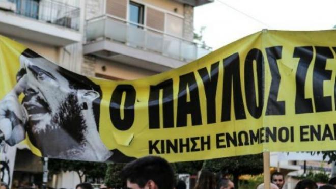 Νεος συναγερμός στην ΕΛ.ΑΣ.: Αντιφασιστική- αντικρατική συγκέντρωση την Παρασκευή στα Ζαρουχλέικα για τον Παύλο Φύσσα- Η ανακοίνωση στο Indymedia