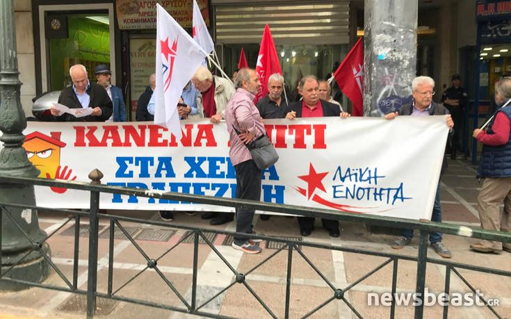 Νέα κινητοποίηση της ΛΑΕ κατά των πλειστηριασμών