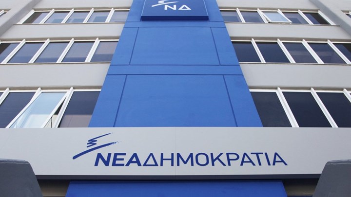 Η ΝΔ κλείνει 44 χρόνια και αλλάζει σήμα