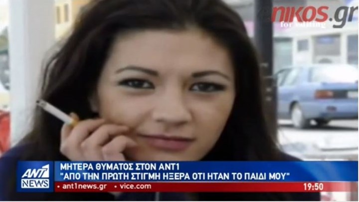 Η μητέρα της Αγγελικής Πεπόνη: Από την πρώτη στιγμή ήξερα ότι ήταν το παιδί μου - ΒΙΝΤΕΟ