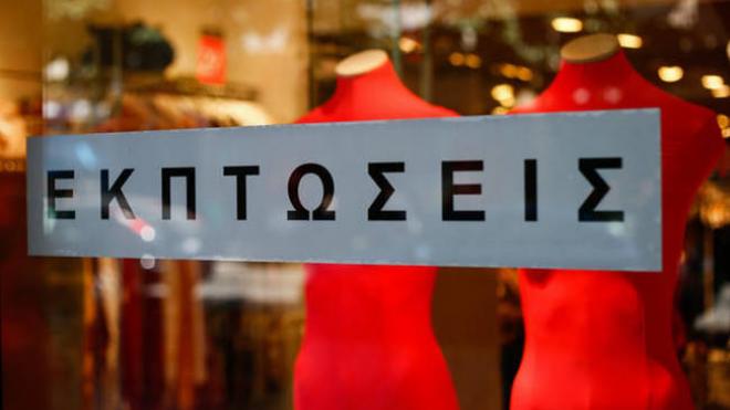 Αντίστροφη μέτρηση για την έναρξη των φθινοπωρινών εκπτώσεων