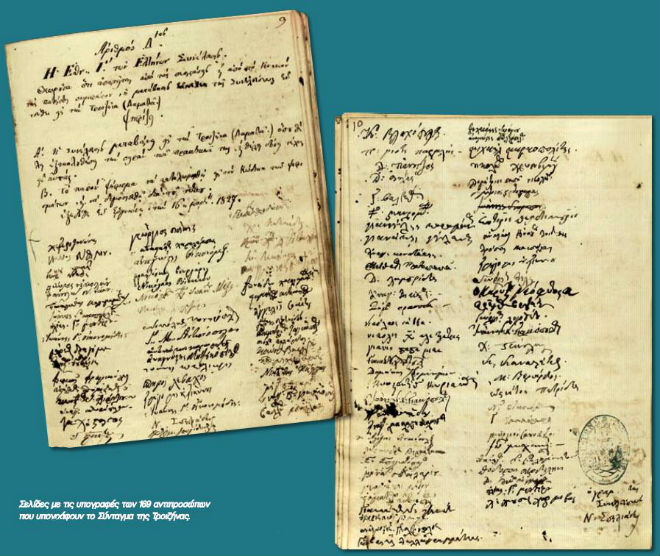 Πάτρα: Η Κοινο_Τοπία στο Μουσείο Τύπου της Ε.Σ.Η.Ε.Π.Η.Ν.