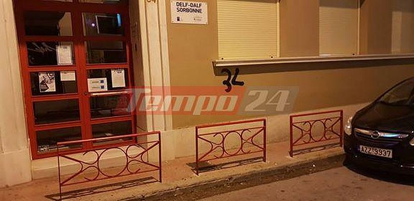 Πάτρα: Πήγαν να γράψουν συνθήματα στο Γαλλικό Ινστιτούτο και κατέληξαν στο τμήμα