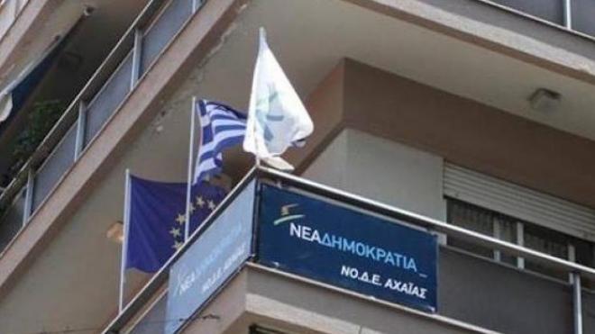 Η ΝΟΔΕ Αχαΐας συγχαίρει τη ΔΑΚΕ Εκπαιδευτικών