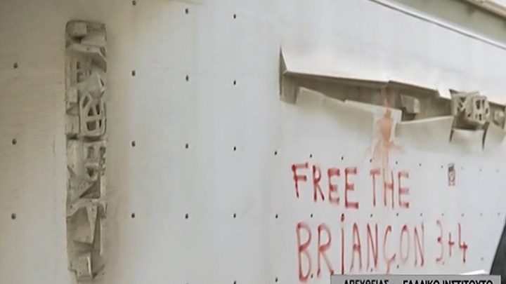 Μία σύλληψη και πέντε προσαγωγές για την επίθεση στο Γαλλικό Ινστιτούτο