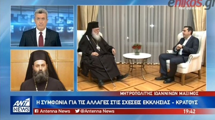 Μητροπολίτης Ιωαννίνων Μάξιμος στον ΑΝΤ1: Βιαστική η άποψη του Αμβρόσιου - ΒΙΝΤΕΟ