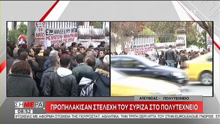 Προπηλάκισαν Σκουρλέτη, Τόσκα, Ρήγα και Φίλη στο Πολυτεχνείο - BINTEO