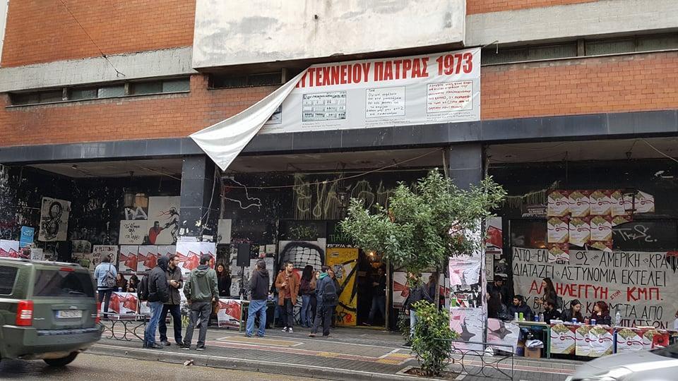 Πάτρα: Εκδηλώσεις των φοιτητών στο πρώην παράρτημα του Πανεπιστημίου για την επέτειο του Πολυτεχνείου