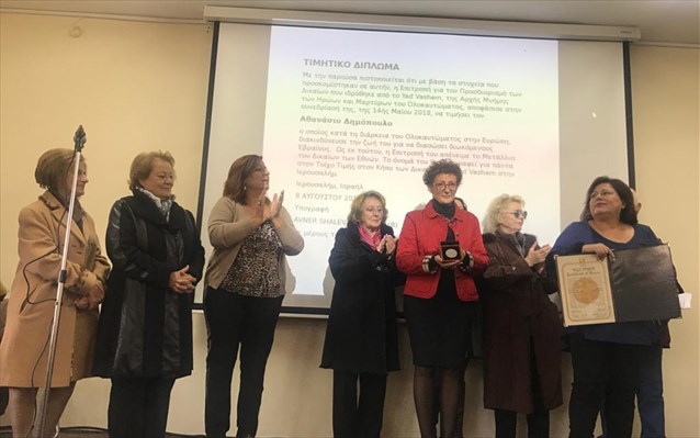 Κρυονέρι Κορινθίας: Βράβευση για τη διάσωση Εβραίων στο Ολοκαύτωμα