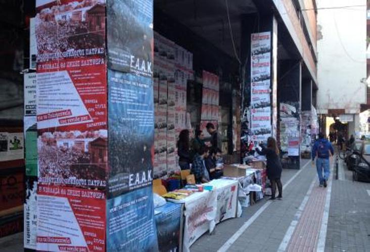 Πάτρα: Εκδηλώσεις για το Πολυτεχνείο στο Παράρτημα