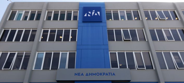 ΝΔ: Κοροϊδεύουν τους πολίτες
