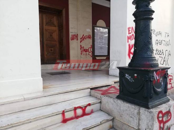 Πάτρα: Ντροπιαστική η εικόνα του Θεάτρου "Απόλλων"- Γράψε κι εσύ ένα σύνθημα, μπορείς! ΦΩΤΟΓΡΑΦΙΕΣ