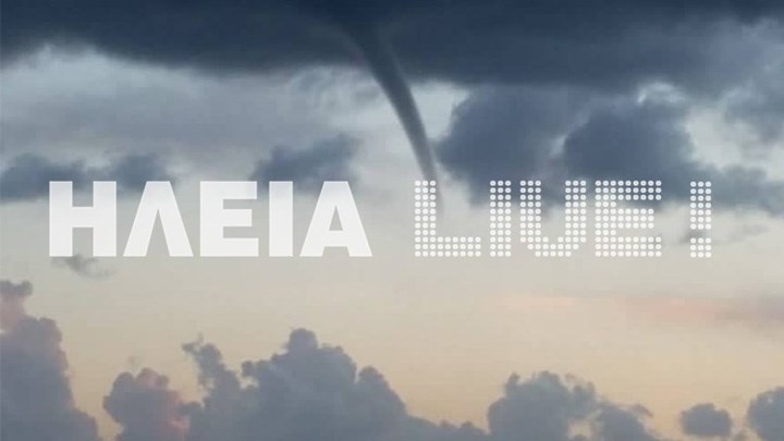 Εντυπωσιακός υδροστρόβιλος πήρε και σήκωσε σήμερα το απόγευμα τη Ζαχάρω - ΦΩΤΟ