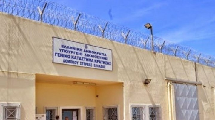 Φυλακές Δομοκού: "Δώρα" σε κάδο που προορίζονταν για τους κρατούμενους εντόπισε η αντιτρομοκρατική