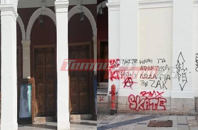 Πάτρα: "Μπάλωσαν" όπως όπως τα συνθήματα στο Δημοτικό Θέατρο "Απόλλων" - ΦΩΤΟ