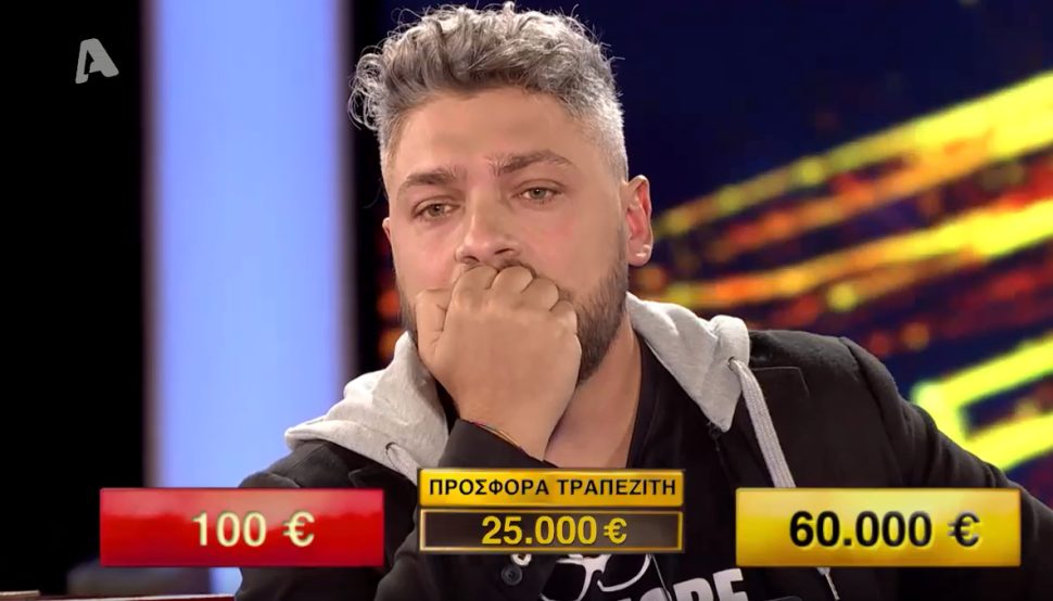 "Τίναξε" την μπάνκα Πατρινός αυτοκινητιστής - "Τρέλανε" τον τραπεζίτη του Deal - ΒΙΝΤΕΟ