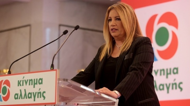 Φ. Γεννηματά: «Η χώρα, δυστυχώς σήμερα, βιώνει μείζον ζήτημα Δημοκρατίας»