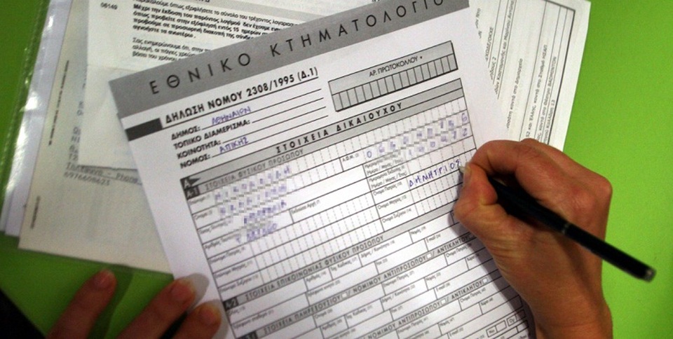 Ξεκίνησαν οι δηλώσεις στο Κτηματολόγιο- Ποιες περιοχές σε Αχαΐα και Ηλεία αφορά