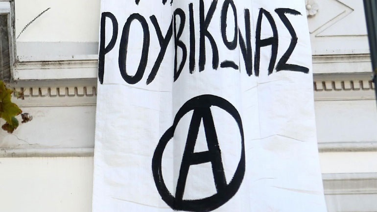 Παρέμβαση «Ρουβίκωνα» σε δύο σουπερμάρκετ