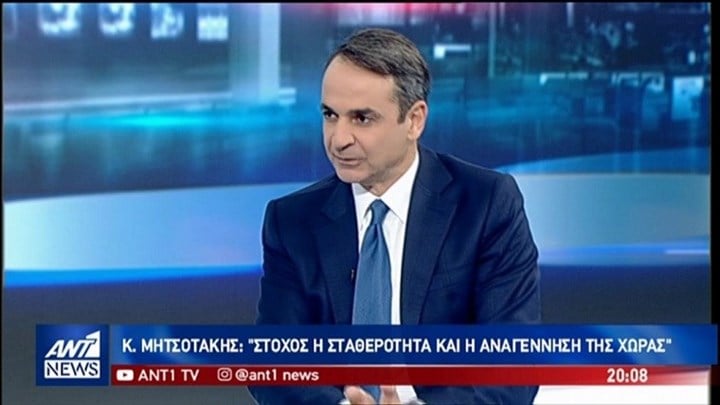 Κυριάκος Μητσοτάκης: Ο κ. Καμμένος κινείται μεταξύ τραγικότητας και γραφικότητας