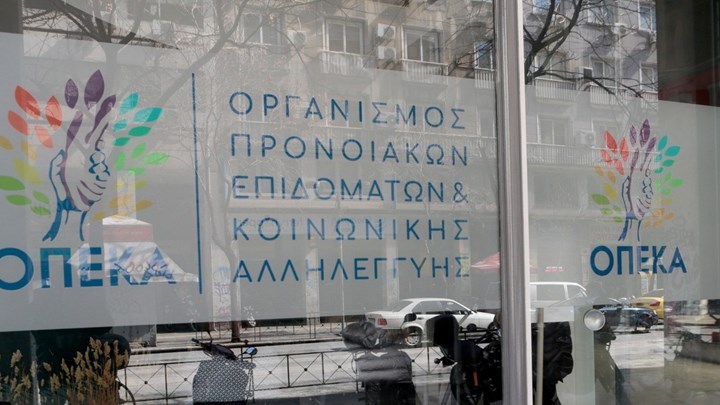 Την Παρασκευή η πρώτη καταβολή αναπηρικών και διατροφικών επιδομάτων από τον ΟΠΕΚΑ