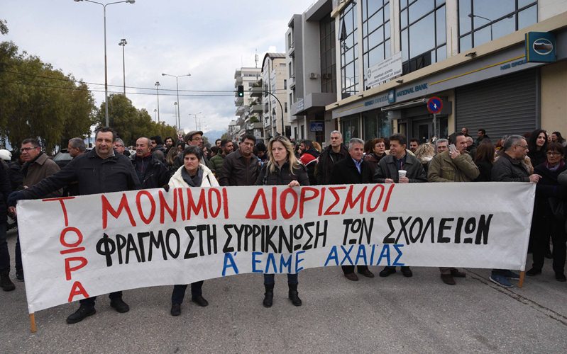 Πάτρα: Η δημοτική αρχή στην πορεία διαμαρτυρίας των εκπαιδευτικών
