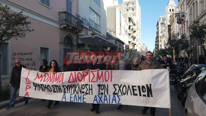 Πάτρα: Κινητοποίηση της ΑΔΕΔΥ - Εκπαιδευτικοί και φοιτητές συμμετείχαν σε πορεία - ΦΩΤΟ - ΒΙΝΤΕΟ