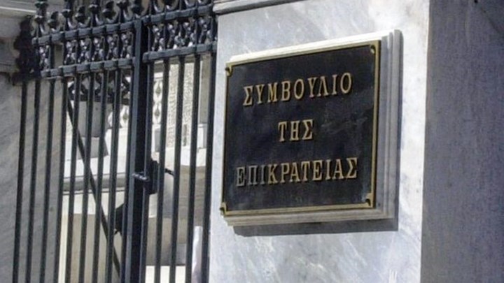ΣτΕ: Σήμερα η συνεδρίαση για τα "κομμένα" δώρα των Δημοσίων υπαλλήλων